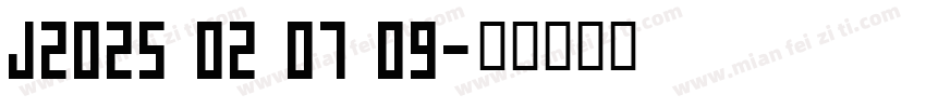 J2025 02 07 09字体转换